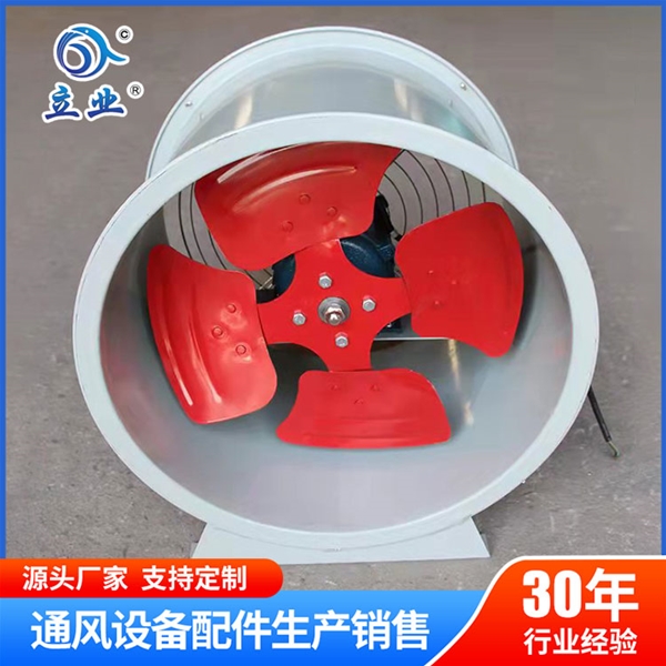 軸流排煙風機
