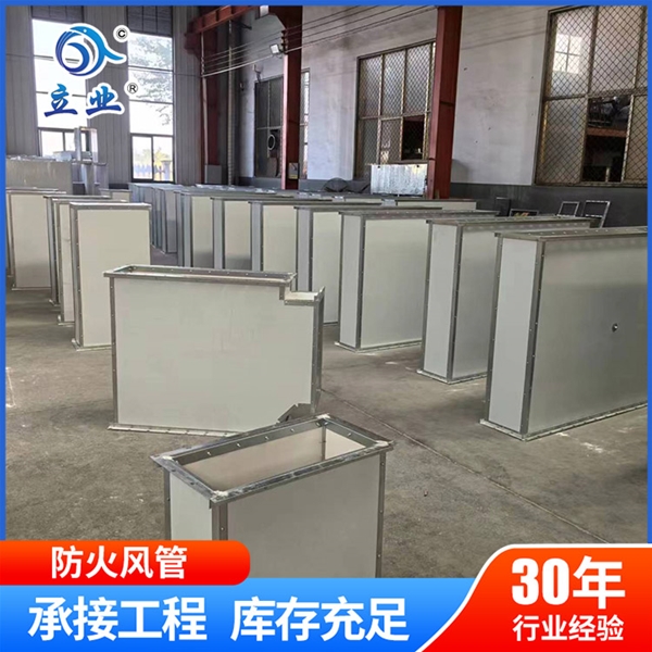 鋼面鎂質防火風管